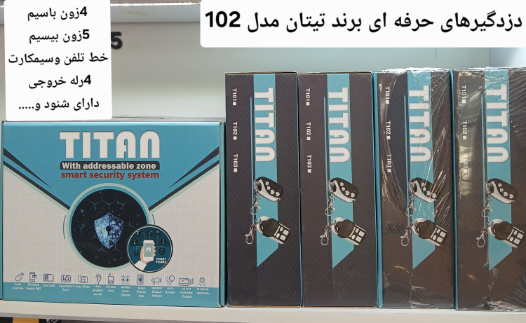 سیستم دزدگیر سیم کارتی TITAN مدل 102 خط ثابت و سیمکارت 20حافظه