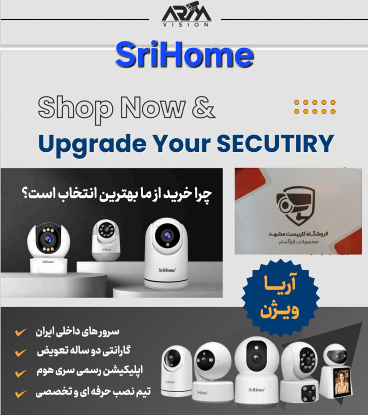 دوربین بی بی کم WiFi سرورداخلی SriHomeمدلSH042
