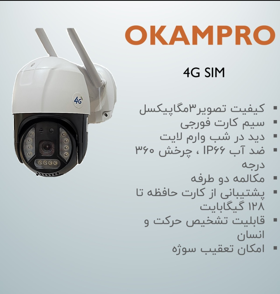 دوربین سیمکارتی تک لنز چرخشی
