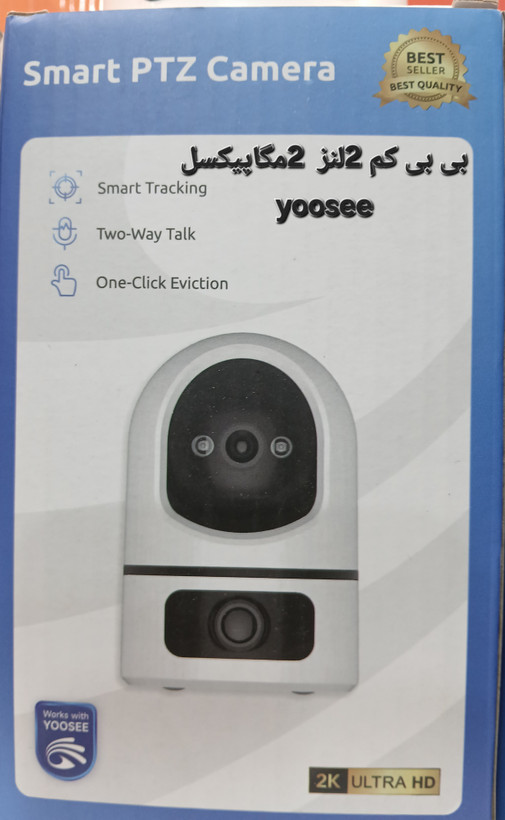 بی بی کم دو لنز 2مگاپیکسلی YooSee