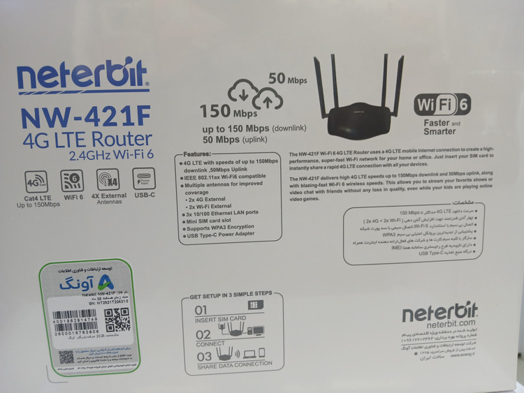 مودم روتر neterbit مدل NW۴۲1F دارای 4 آنتن و4 پورت شبکه